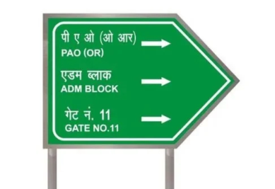 Direction sign boards